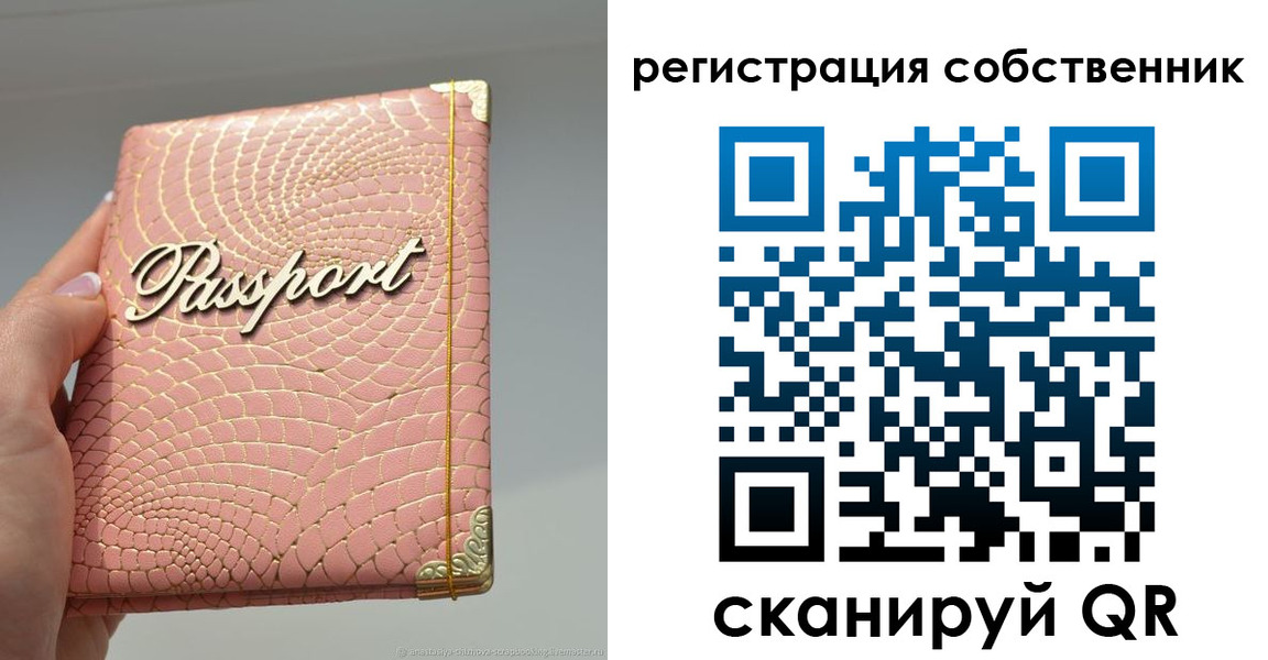 регистрация для школы в Снежногорске