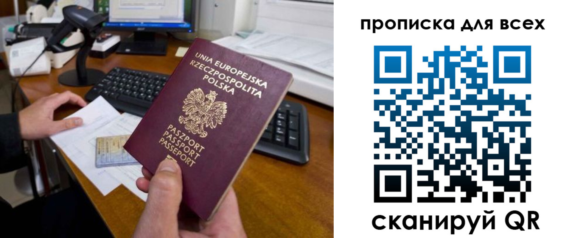 временная прописка в Снежногорске